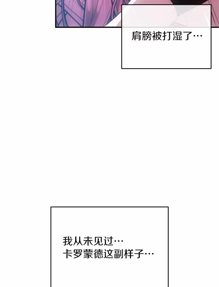 《与陛下同寝的生存法则》61.不想后悔 第47页
