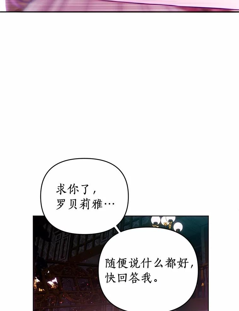 《与陛下同寝的生存法则》61.不想后悔 第23页