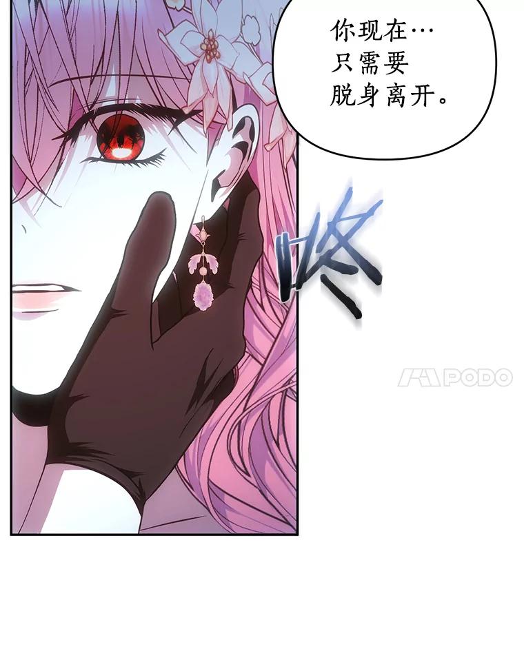 《与陛下同寝的生存法则》61.不想后悔 第58页