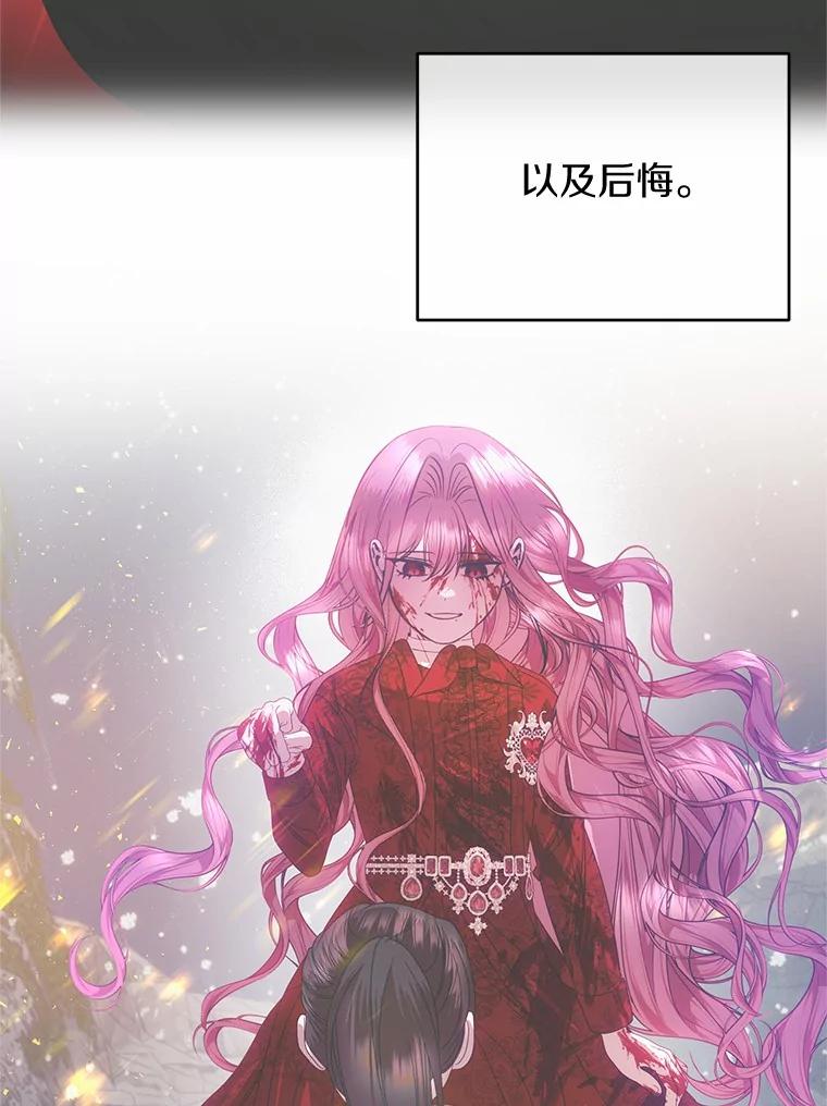 《与陛下同寝的生存法则》61.不想后悔 第83页