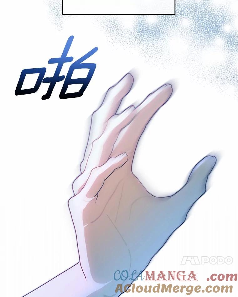 《与陛下同寝的生存法则》61.不想后悔 第97页