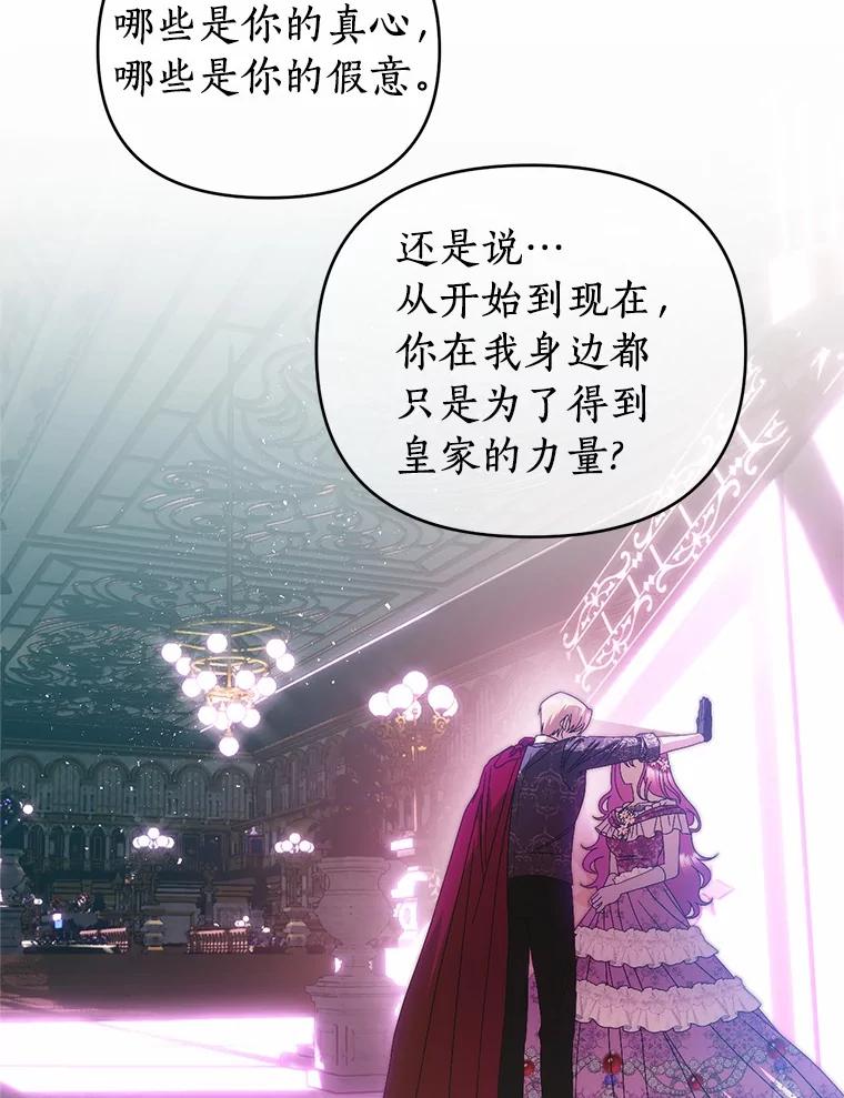 《与陛下同寝的生存法则》61.不想后悔 第36页