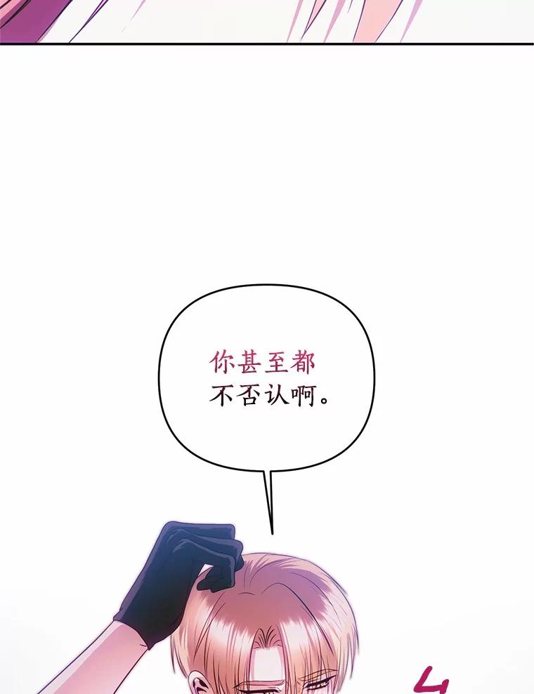 《与陛下同寝的生存法则》61.不想后悔 第26页