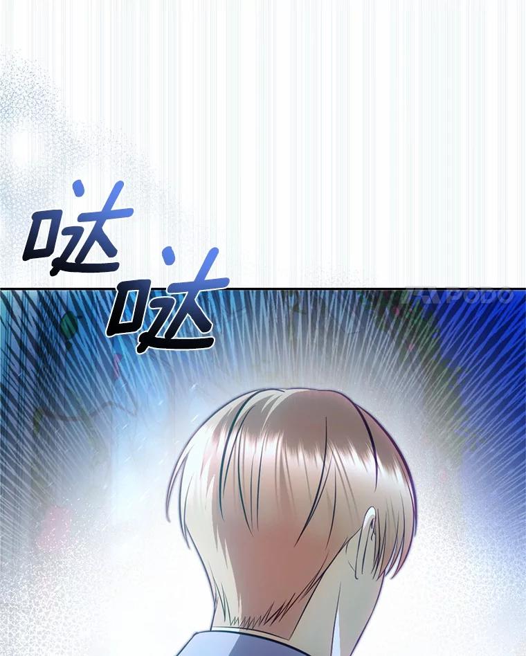 《与陛下同寝的生存法则》61.不想后悔 第94页