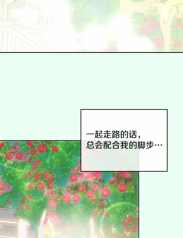 《与陛下同寝的生存法则》61.不想后悔 第72页