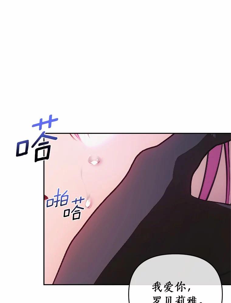 《与陛下同寝的生存法则》61.不想后悔 第39页