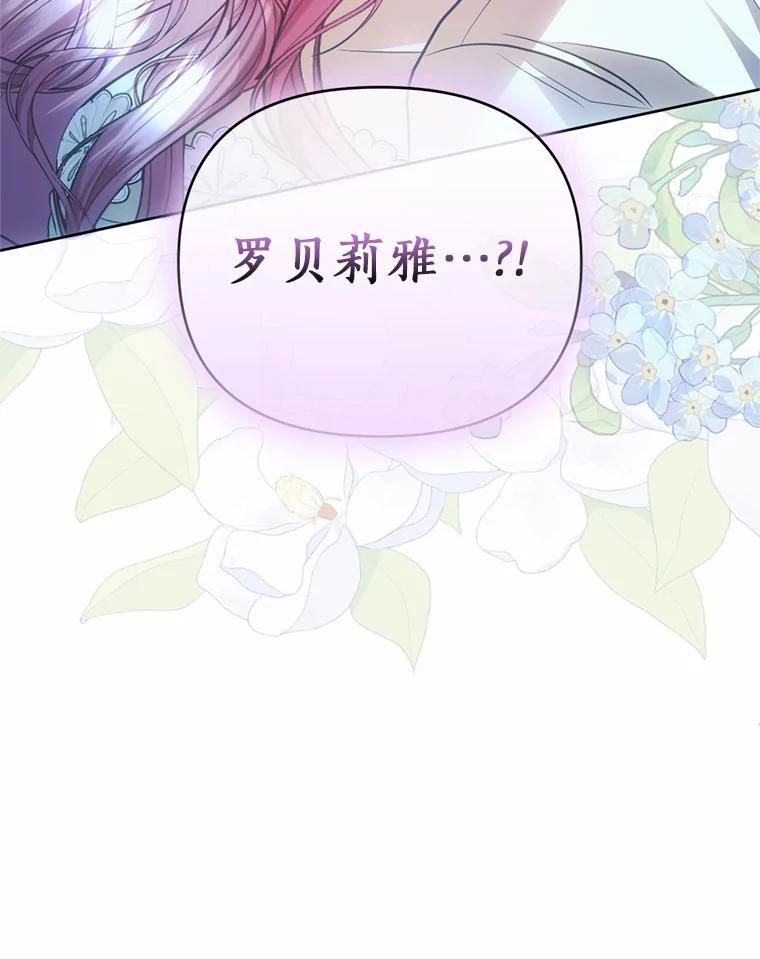 《与陛下同寝的生存法则》61.不想后悔 第103页