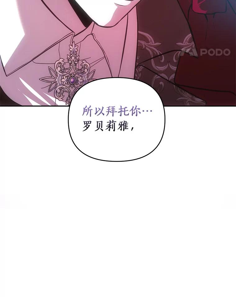 《与陛下同寝的生存法则》61.不想后悔 第55页