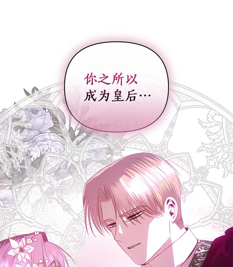 《与陛下同寝的生存法则》61.不想后悔 第3页