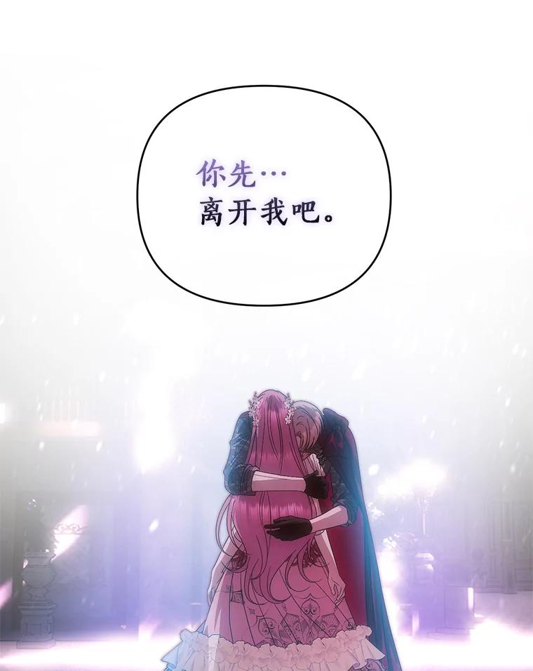 《与陛下同寝的生存法则》61.不想后悔 第56页