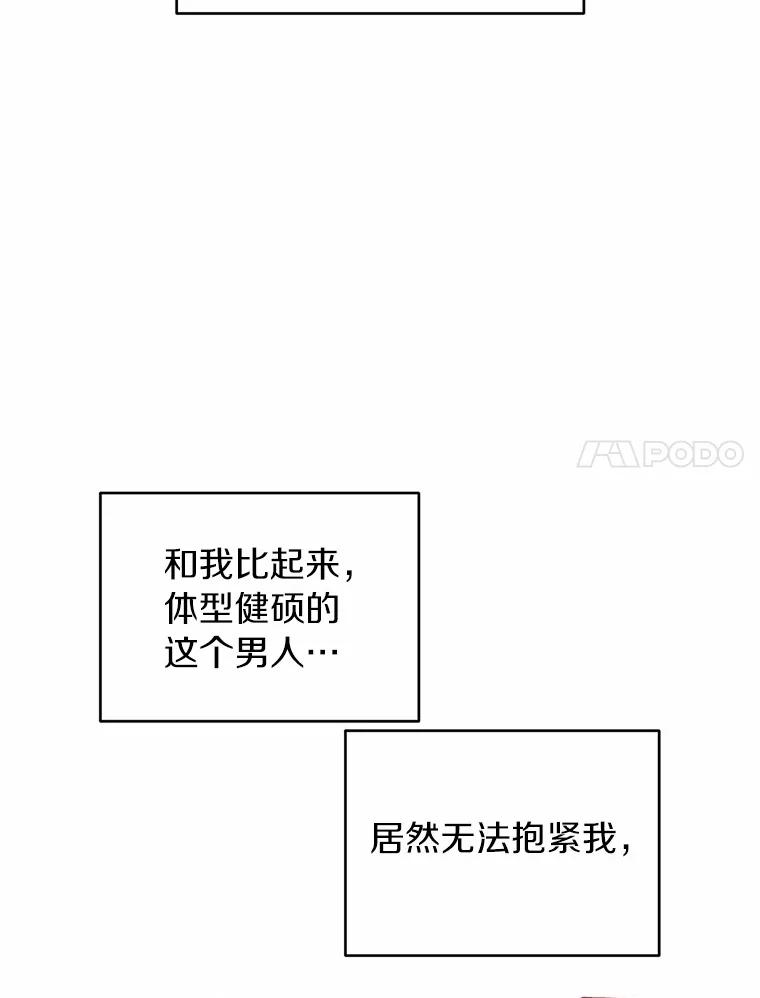 《与陛下同寝的生存法则》61.不想后悔 第48页