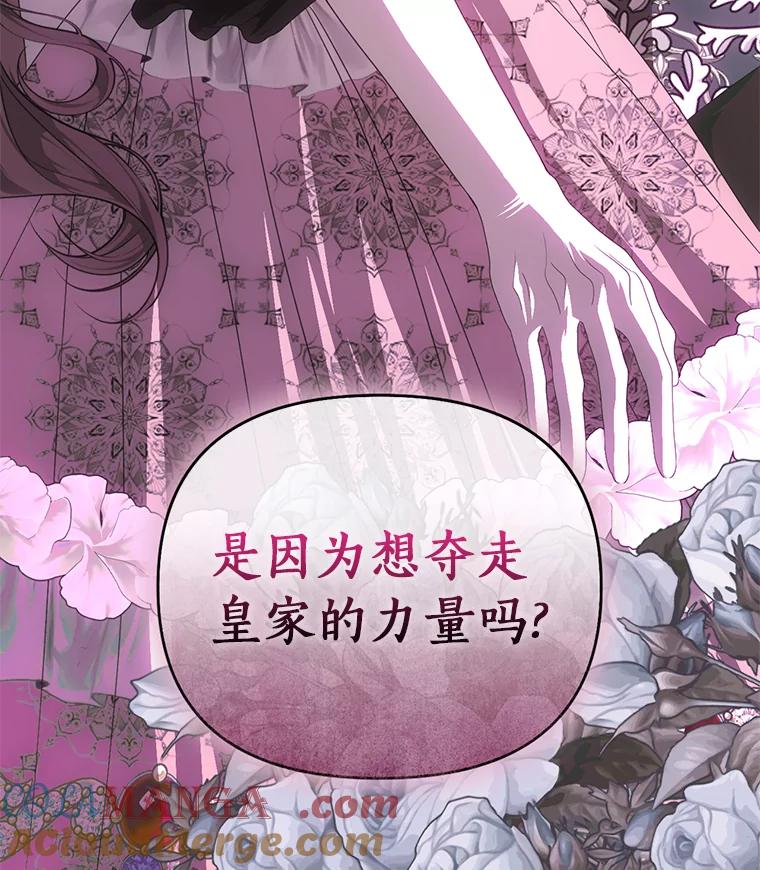 《与陛下同寝的生存法则》61.不想后悔 第5页