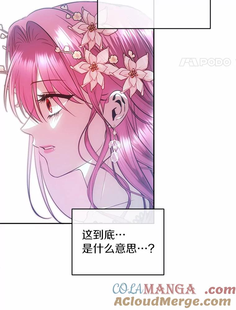 《与陛下同寝的生存法则》61.不想后悔 第45页