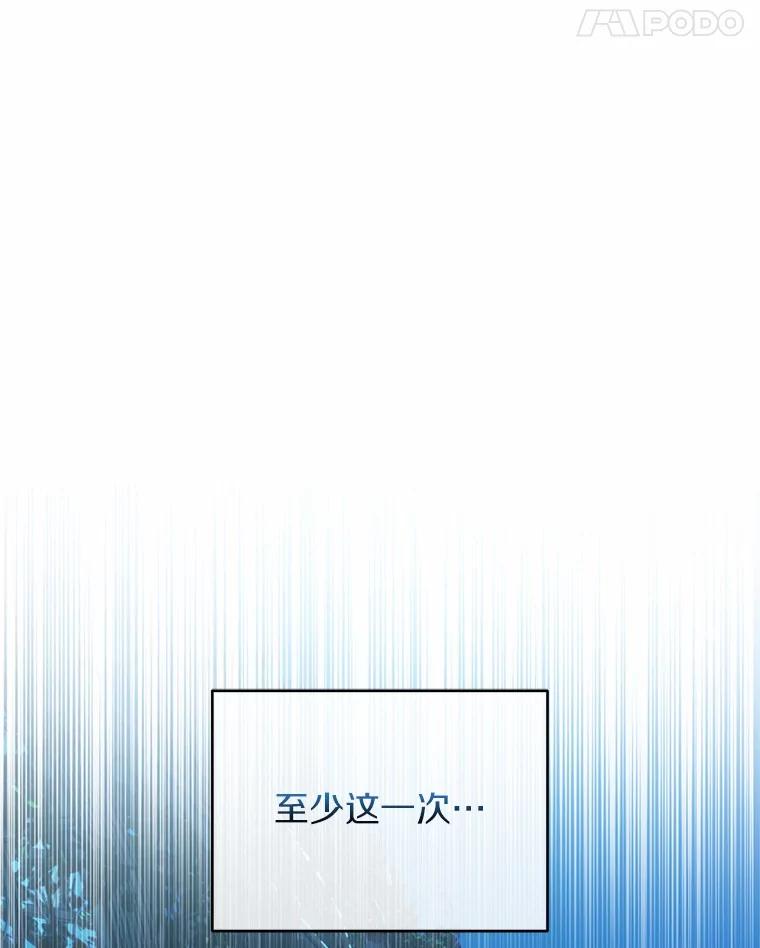 《与陛下同寝的生存法则》61.不想后悔 第91页