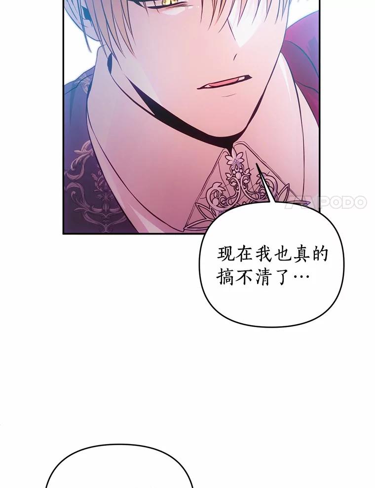 《与陛下同寝的生存法则》61.不想后悔 第35页