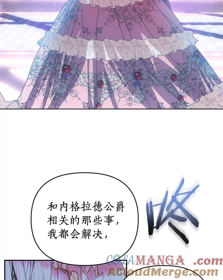 《与陛下同寝的生存法则》61.不想后悔 第57页