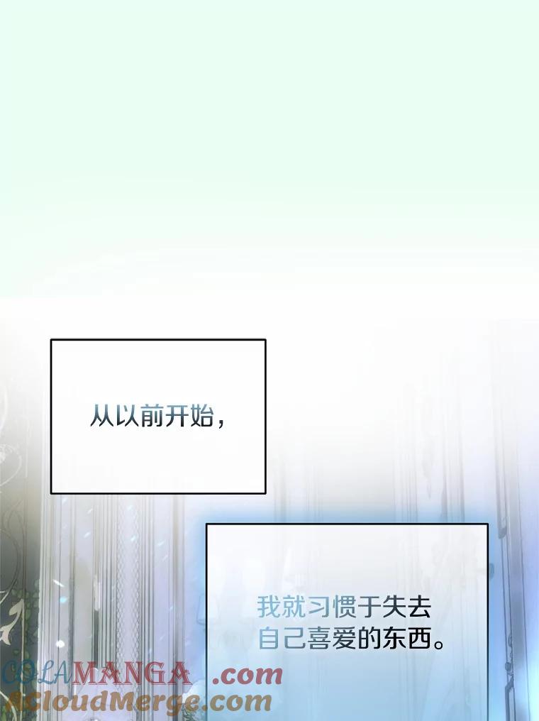 《与陛下同寝的生存法则》61.不想后悔 第77页