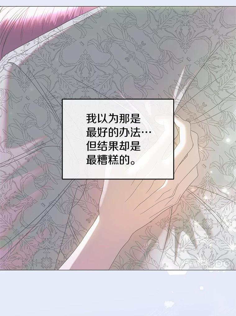 《与陛下同寝的生存法则》61.不想后悔 第87页