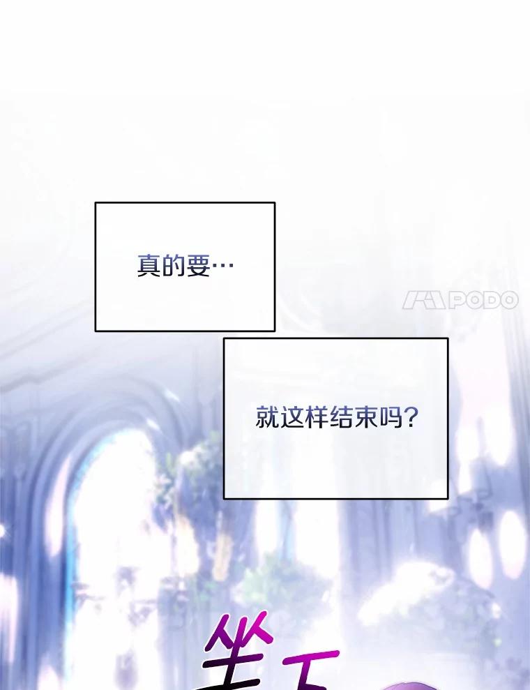 《与陛下同寝的生存法则》61.不想后悔 第68页