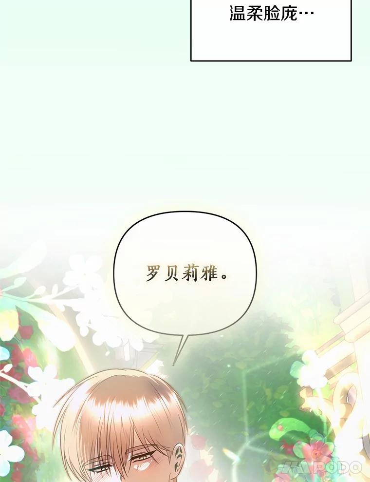 《与陛下同寝的生存法则》61.不想后悔 第75页