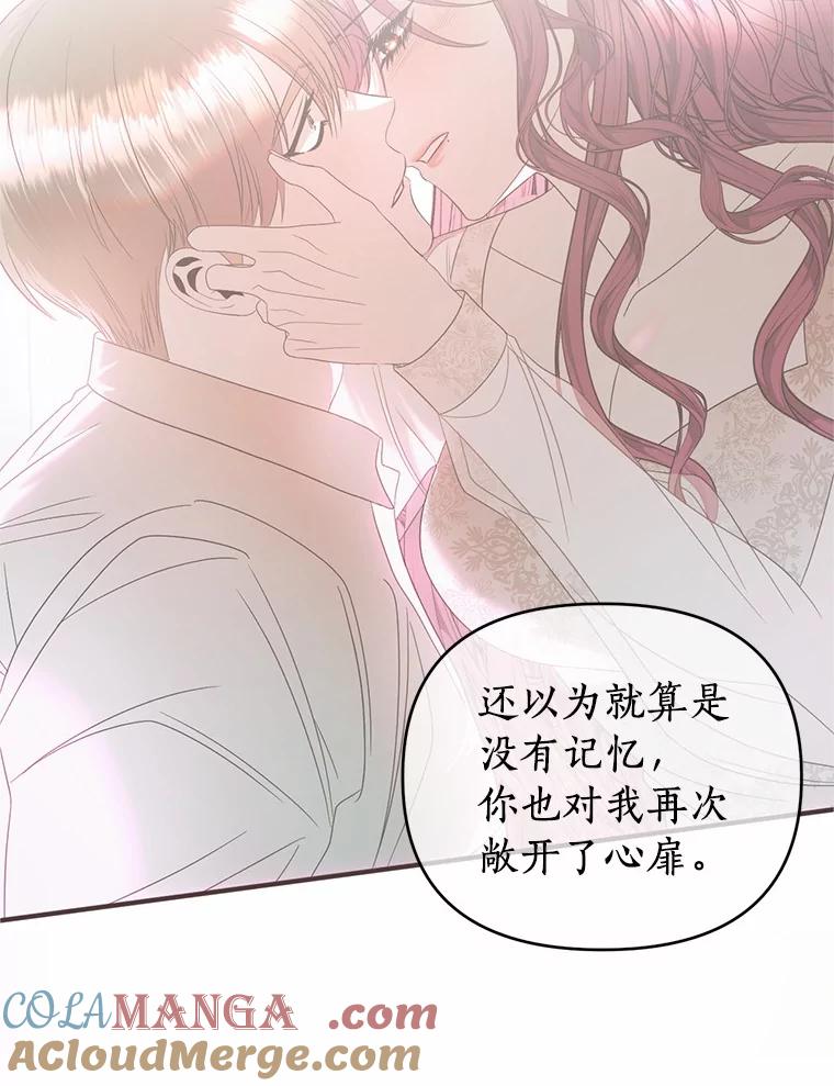 《与陛下同寝的生存法则》61.不想后悔 第33页
