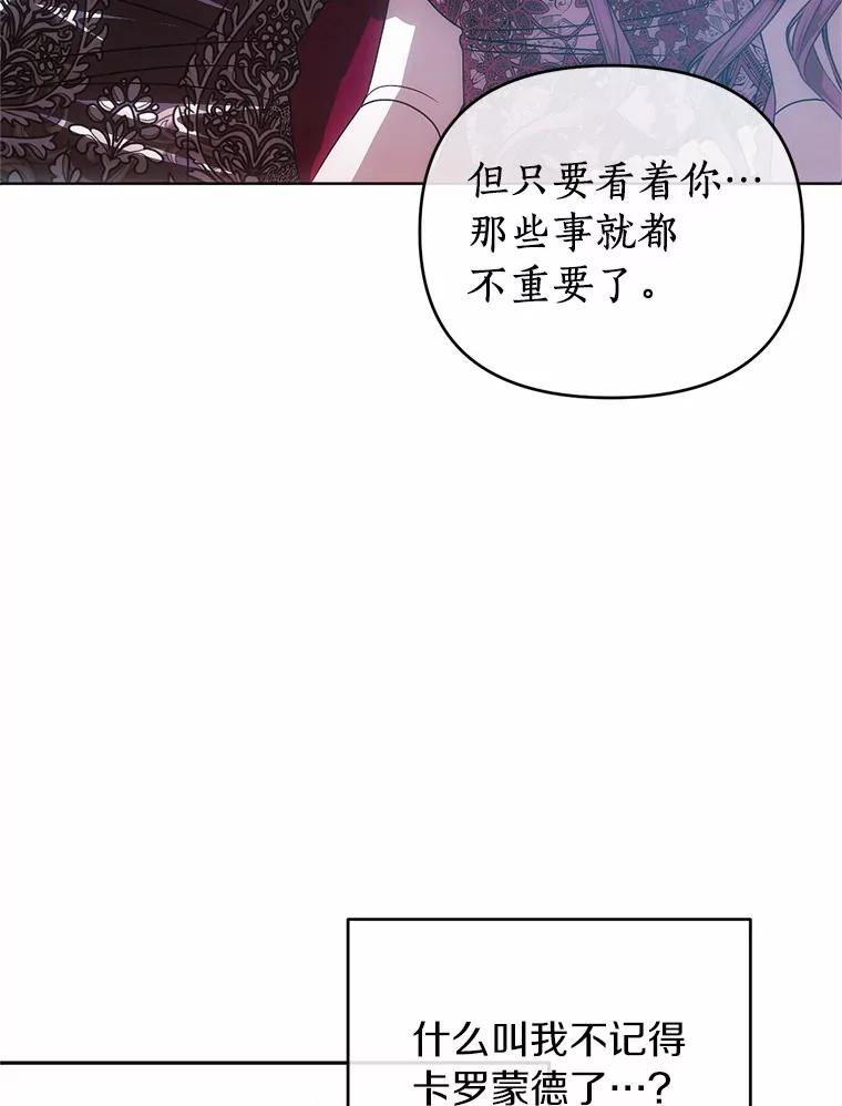 《与陛下同寝的生存法则》61.不想后悔 第44页