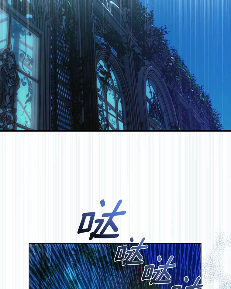 《与陛下同寝的生存法则》61.不想后悔 第92页