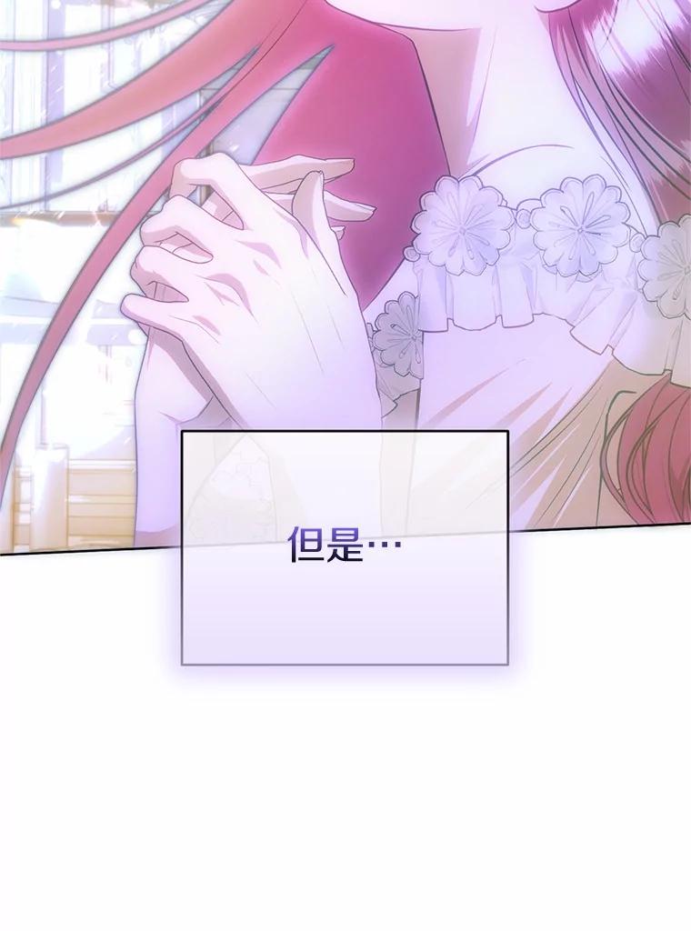《与陛下同寝的生存法则》61.不想后悔 第90页