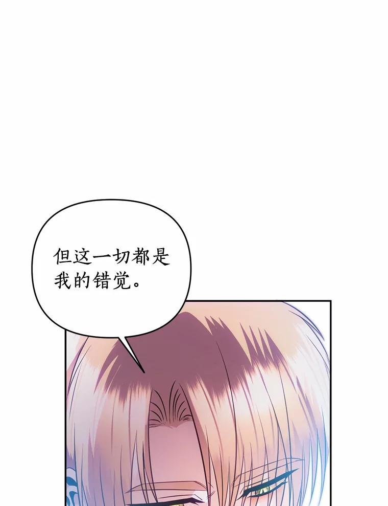 《与陛下同寝的生存法则》61.不想后悔 第34页