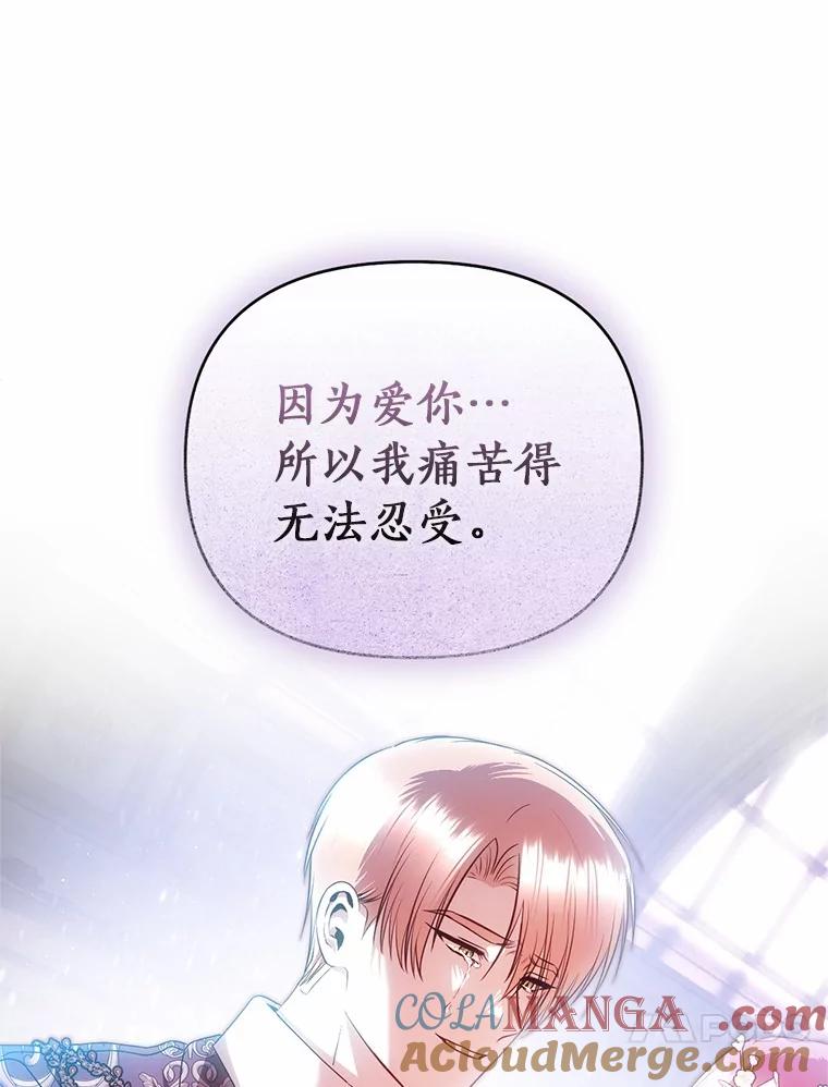 《与陛下同寝的生存法则》61.不想后悔 第41页