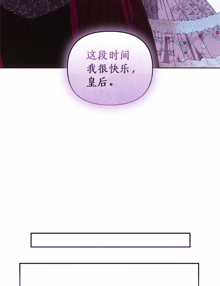 《与陛下同寝的生存法则》61.不想后悔 第63页