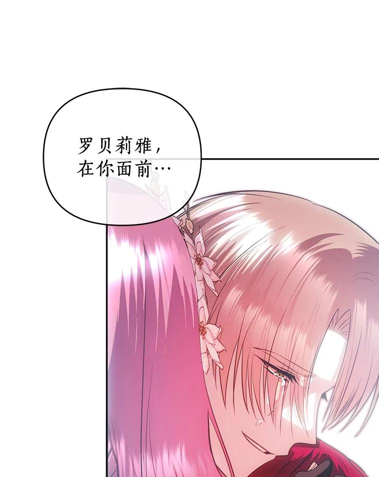 《与陛下同寝的生存法则》61.不想后悔 第50页