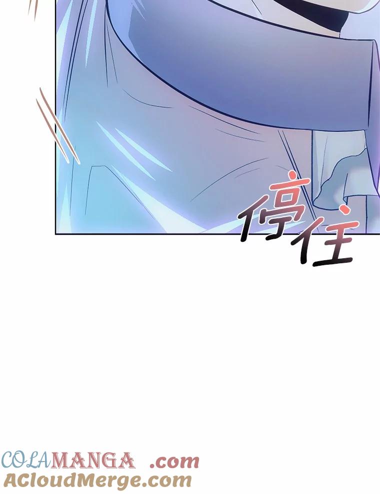 《与陛下同寝的生存法则》62.坦诚对话 第25页