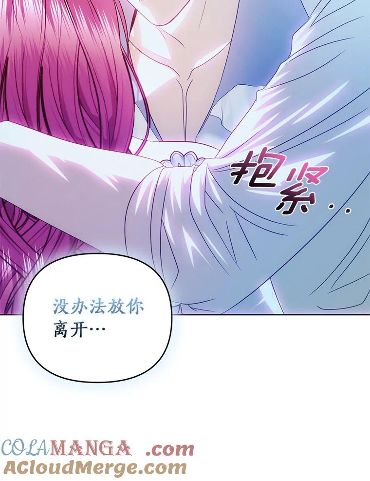 《与陛下同寝的生存法则》62.坦诚对话 第73页