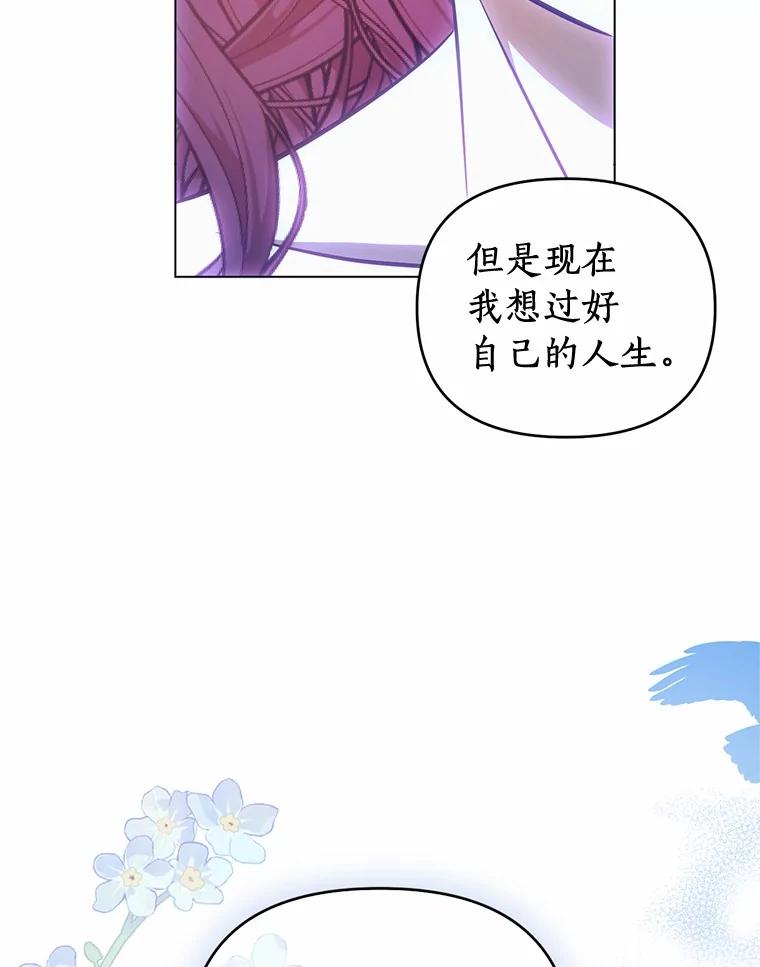 《与陛下同寝的生存法则》62.坦诚对话 第42页