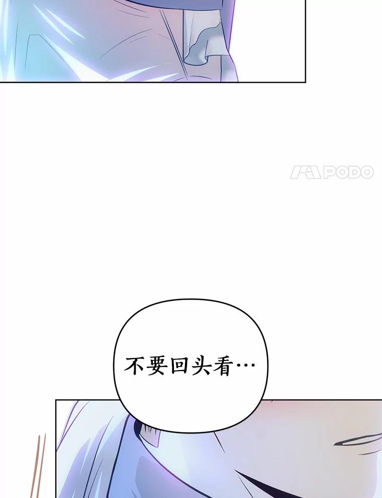 《与陛下同寝的生存法则》62.坦诚对话 第24页