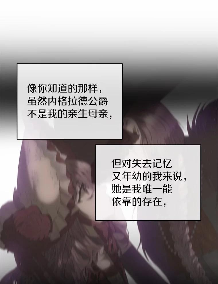 《与陛下同寝的生存法则》62.坦诚对话 第35页