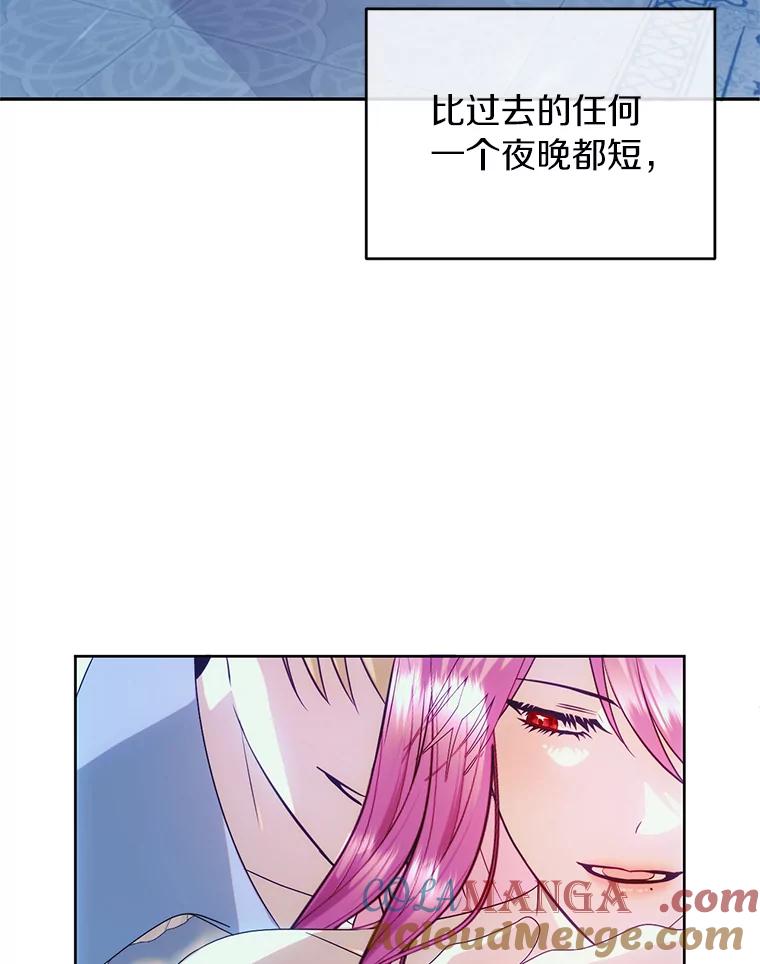 《与陛下同寝的生存法则》62.坦诚对话 第82页