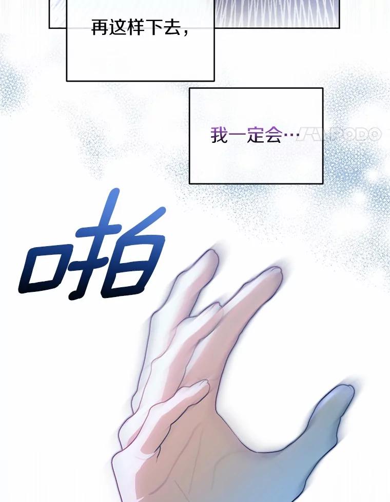《与陛下同寝的生存法则》62.坦诚对话 第14页