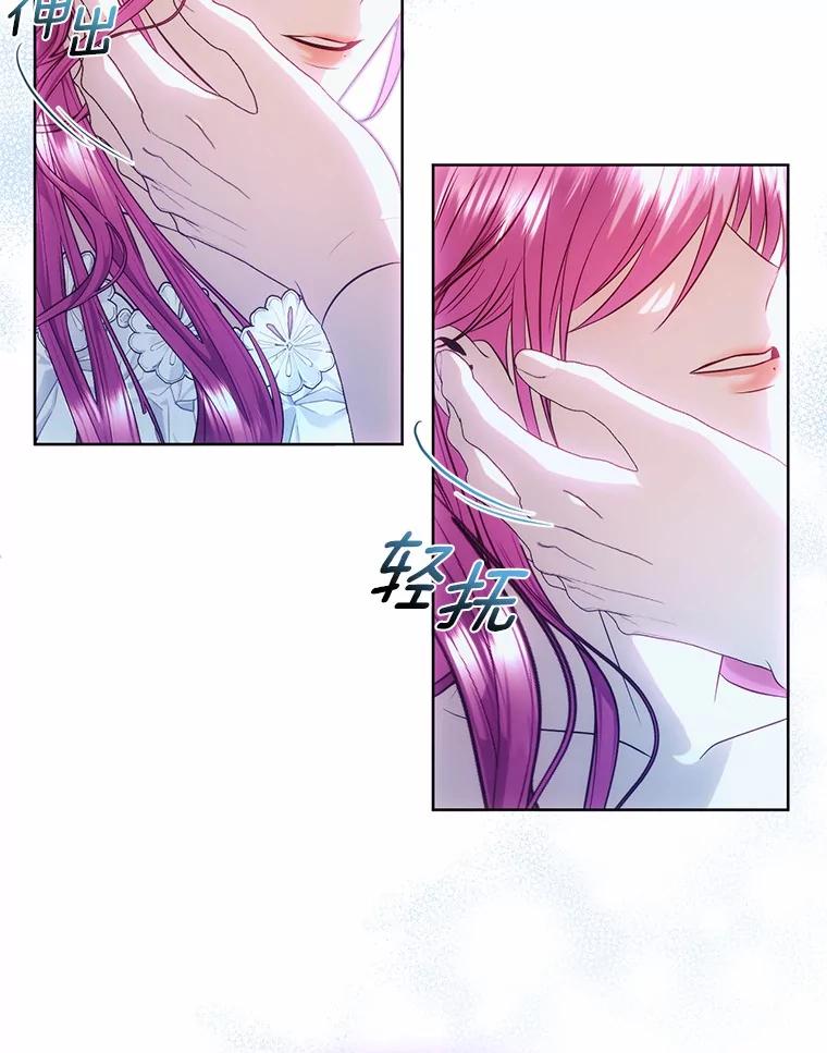 《与陛下同寝的生存法则》62.坦诚对话 第51页