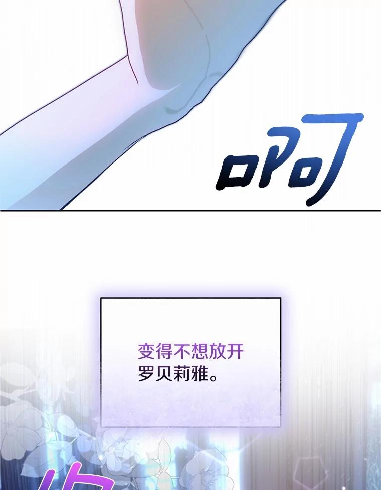 《与陛下同寝的生存法则》62.坦诚对话 第15页