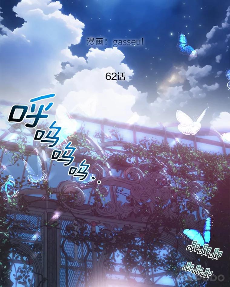 《与陛下同寝的生存法则》62.坦诚对话 第21页