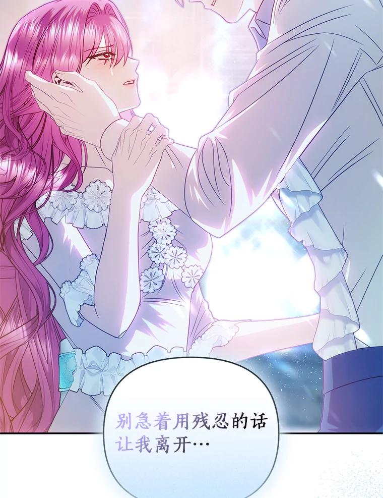 《与陛下同寝的生存法则》62.坦诚对话 第63页