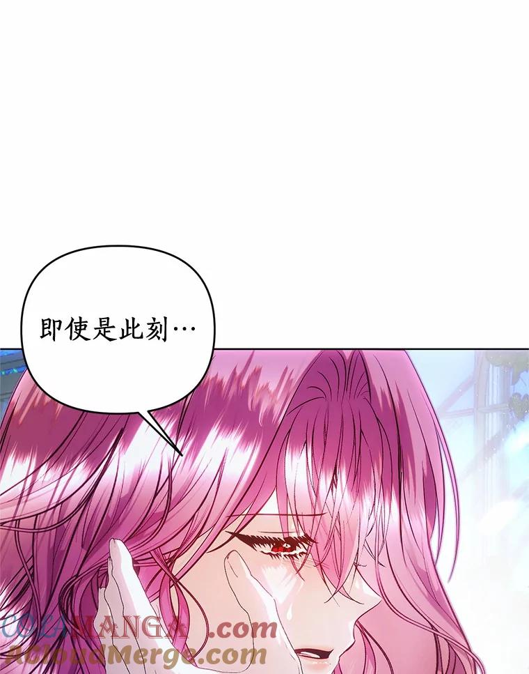 《与陛下同寝的生存法则》62.坦诚对话 第55页