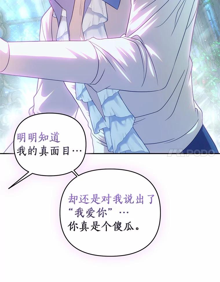 《与陛下同寝的生存法则》62.坦诚对话 第57页