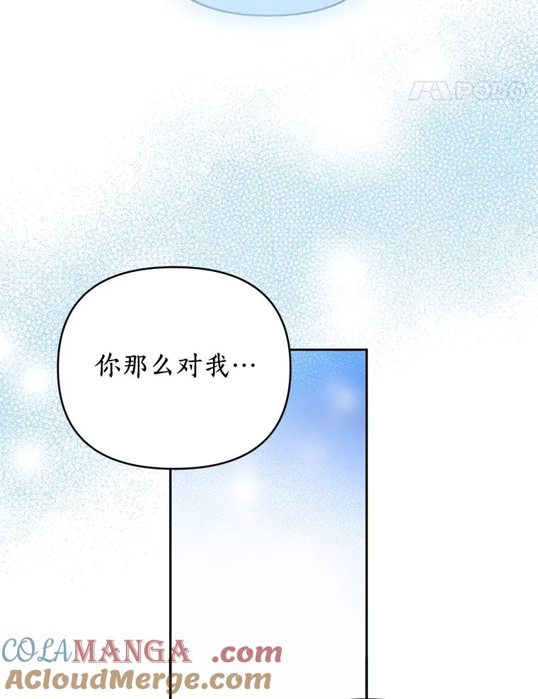 《与陛下同寝的生存法则》62.坦诚对话 第64页