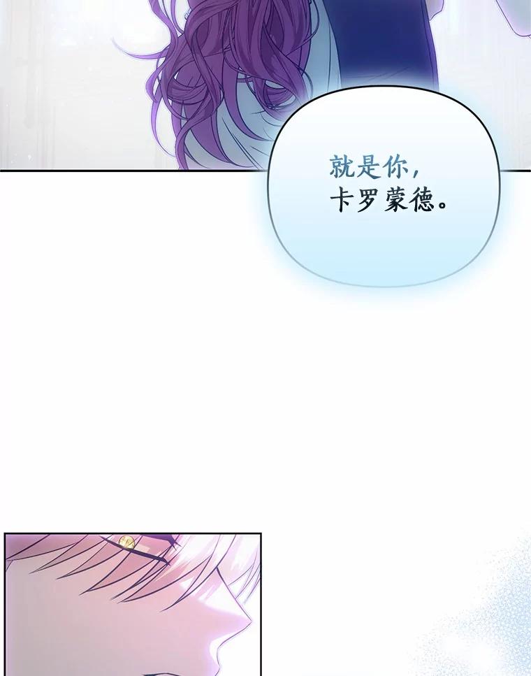 《与陛下同寝的生存法则》62.坦诚对话 第45页