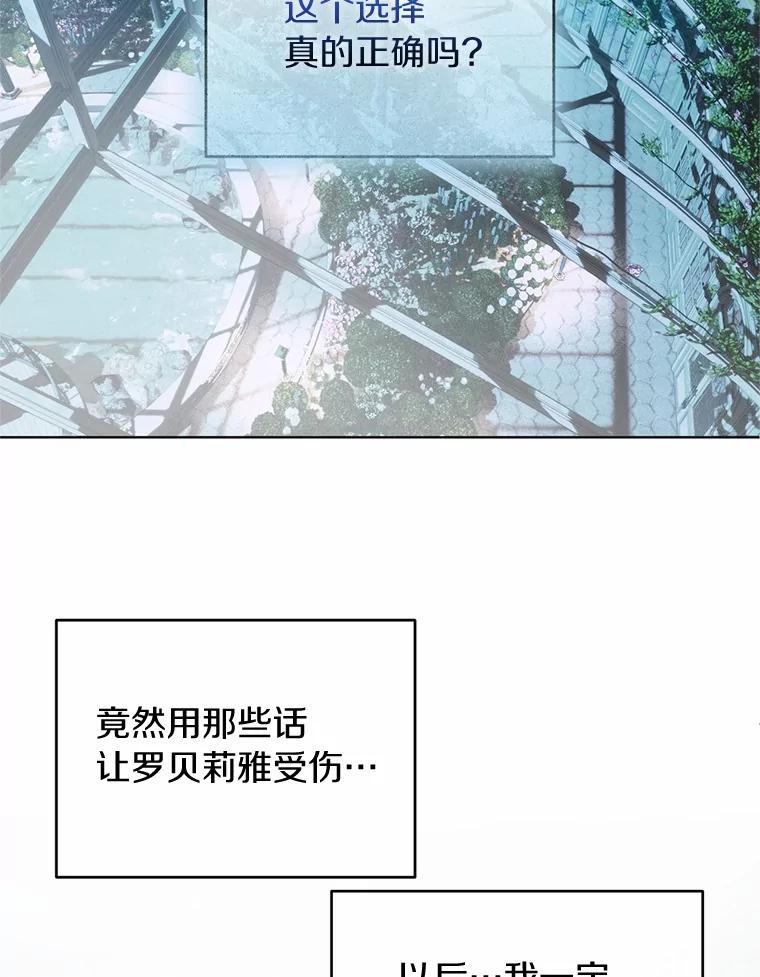 《与陛下同寝的生存法则》62.坦诚对话 第2页