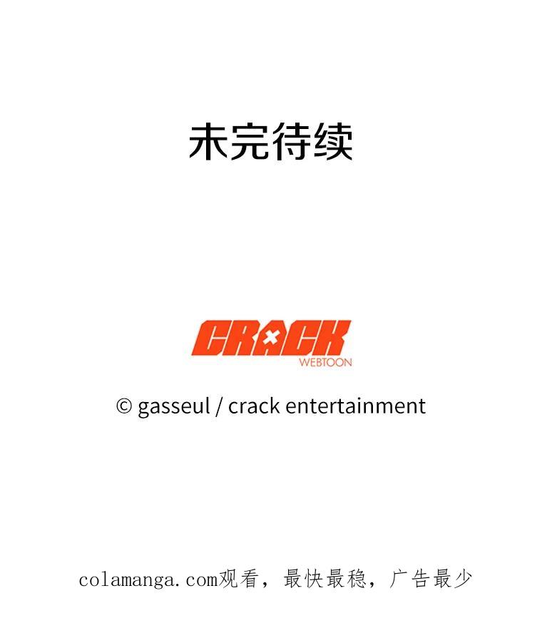 《与陛下同寝的生存法则》62.坦诚对话 第95页