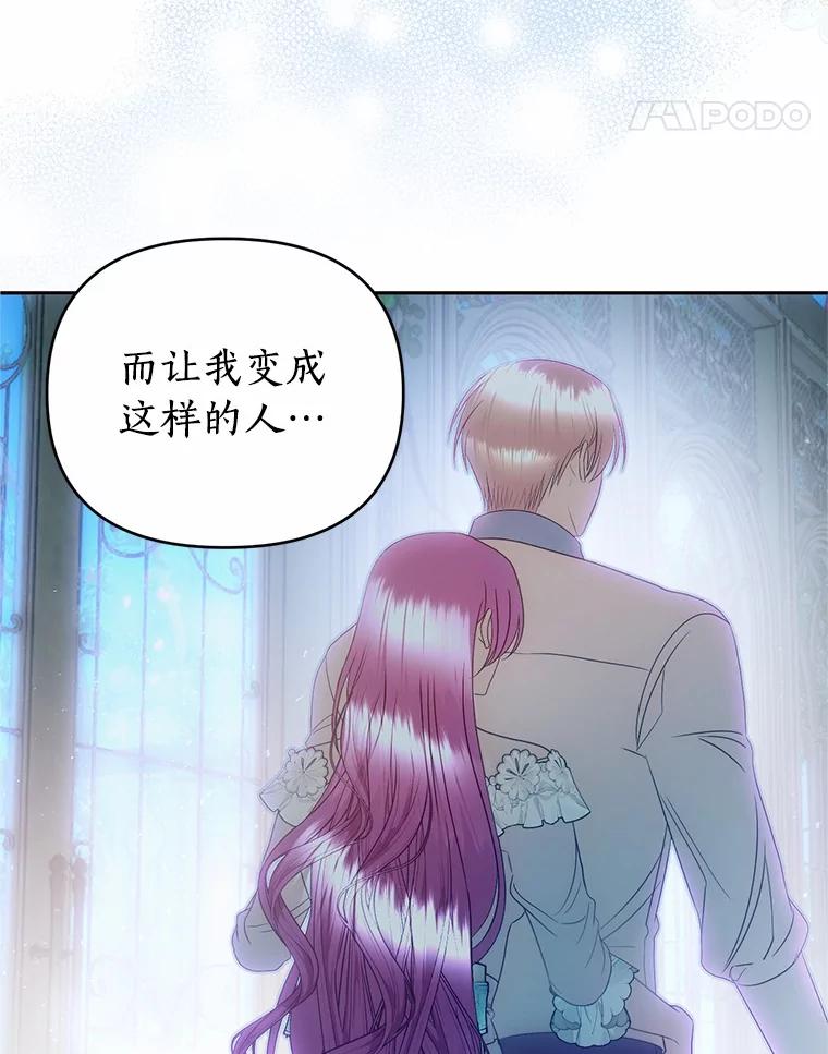 《与陛下同寝的生存法则》62.坦诚对话 第44页